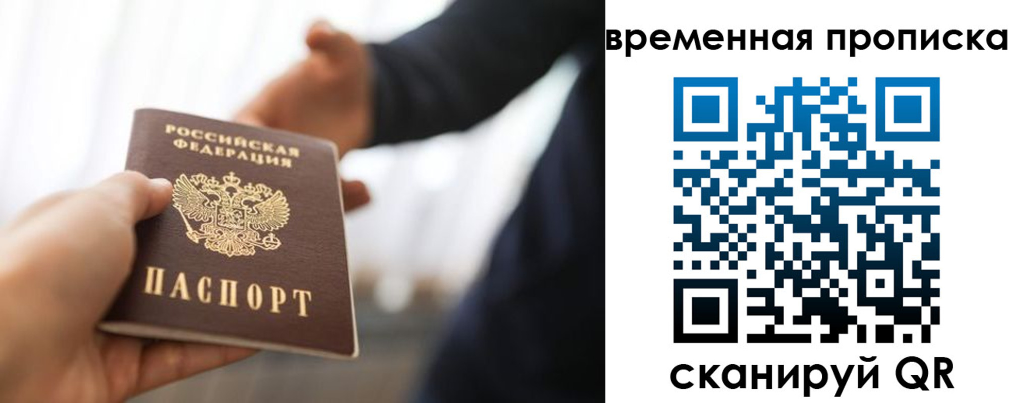 прописка 2025 в Волжске
