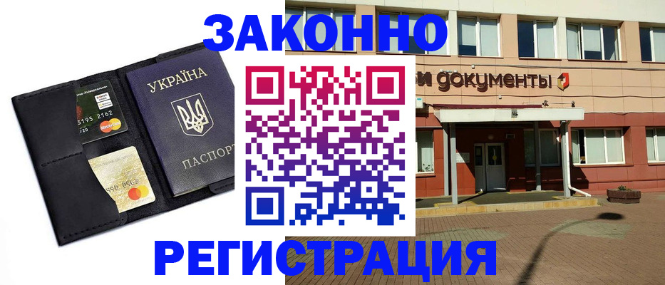 временная регистрация собственник в Волжске