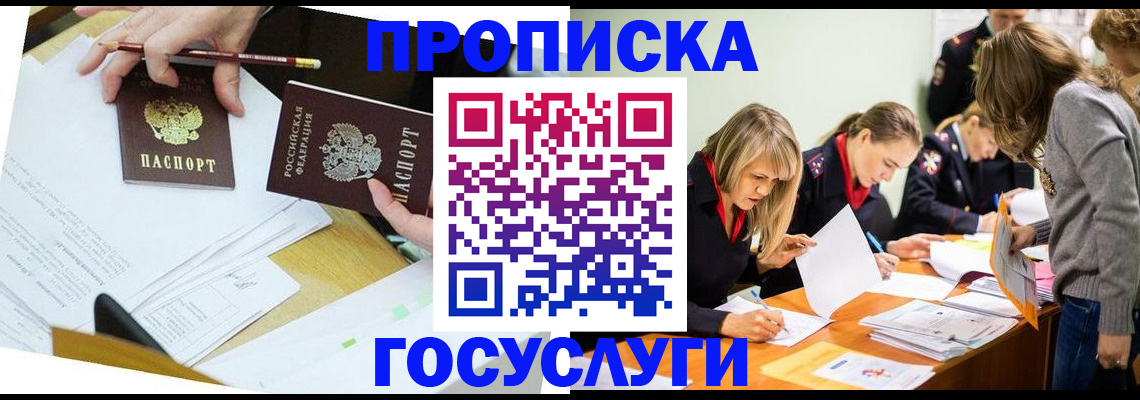 регистрация в Волжске